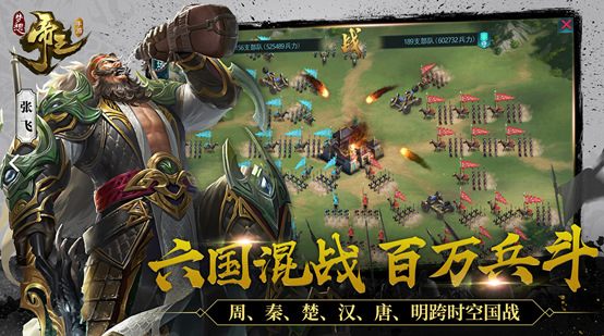 《梦想帝王手游》深度评测：乱世中的457次相遇和重逢