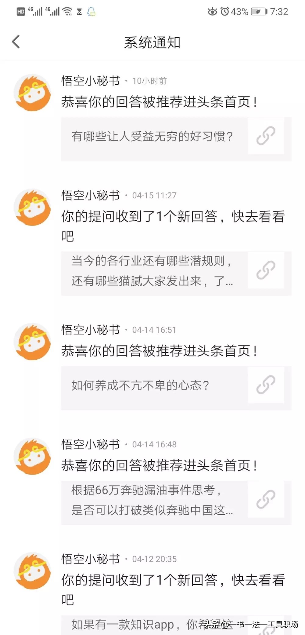 240天写了17.5万字，学到什么？将我走过的弯路说给新手听听