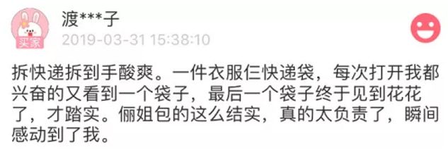 唐嫣也这么缺钱的吗?卖网友二手衣服不仅起球还破洞