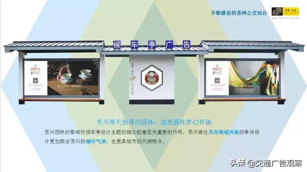 江小玲·2019（第六届）中国公交广告趋势论坛演讲PPT