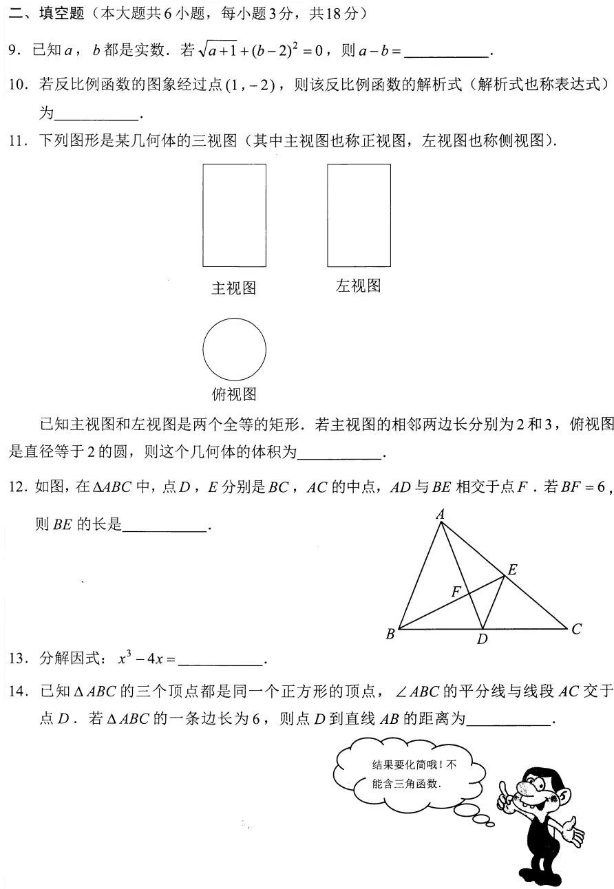2021云南省一模数学试卷,19年云南省中考数学真题答案