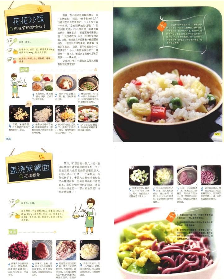 最简单又营养的儿童早餐做法,儿童早餐30天不重样