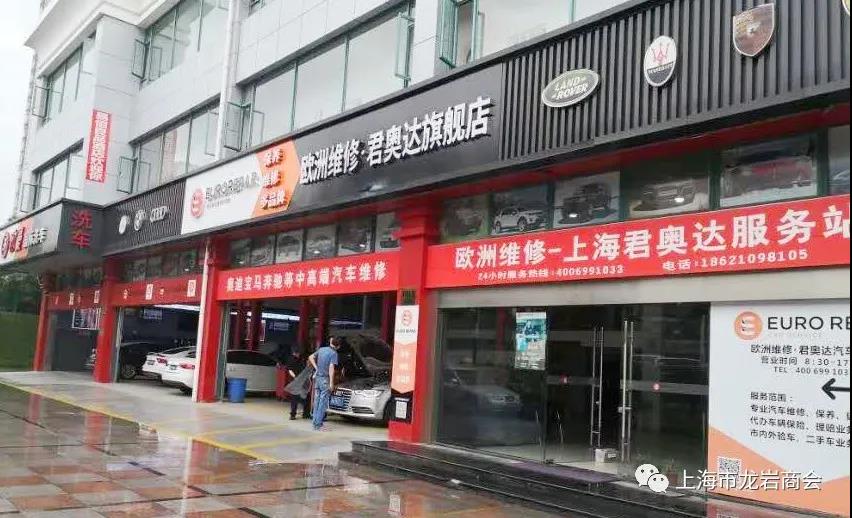 杨坚毅常务副会长一行走访考察上海君奥达汽车服务有限公司