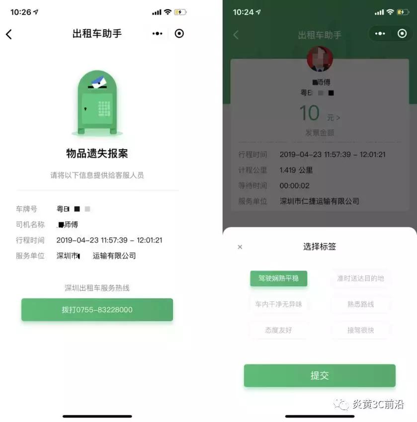 叫出租车用哪个软件可有电子发票,深圳打车电子发票怎么开