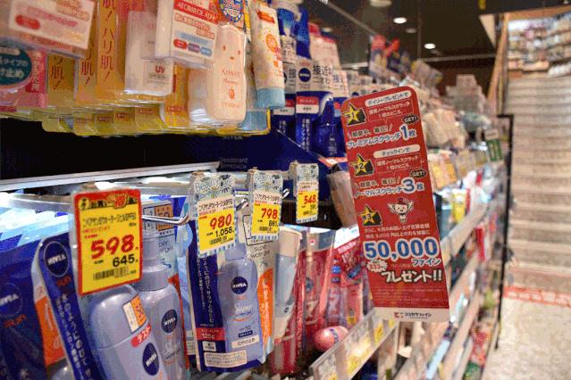 种草日本go购,cocokarafine上海店的地址