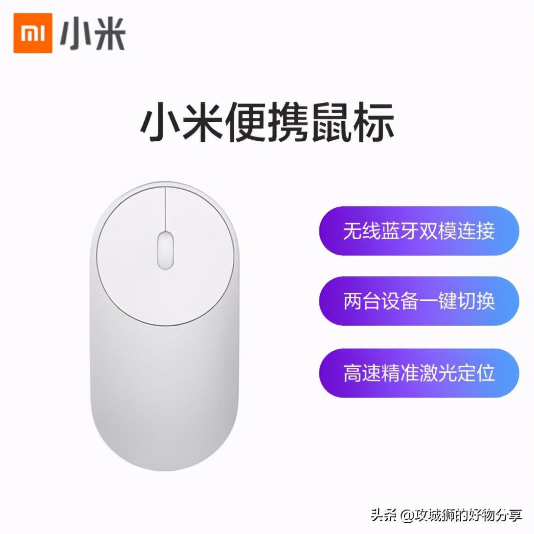 有哪些好用的无线办公鼠标，好用的无线办公鼠标推荐