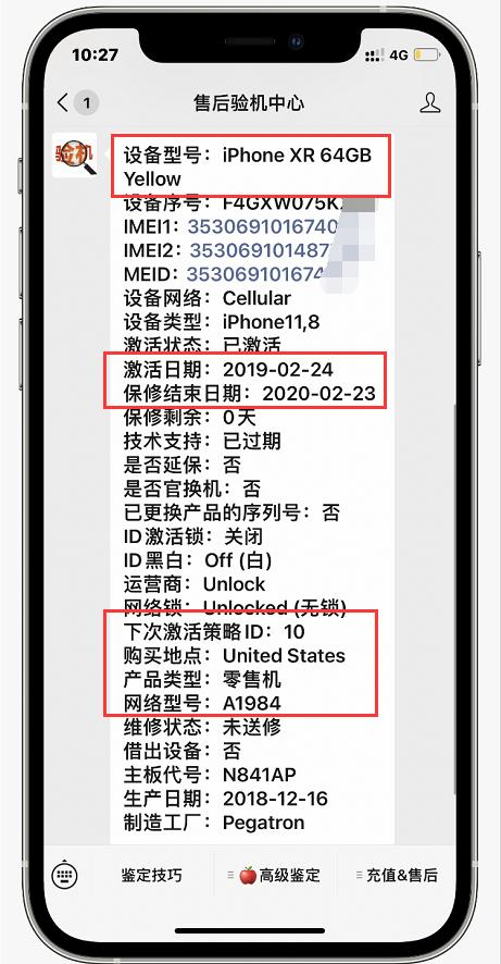 怎么买二手iphone不会被坑,想入手二手iphone这些坑要注意