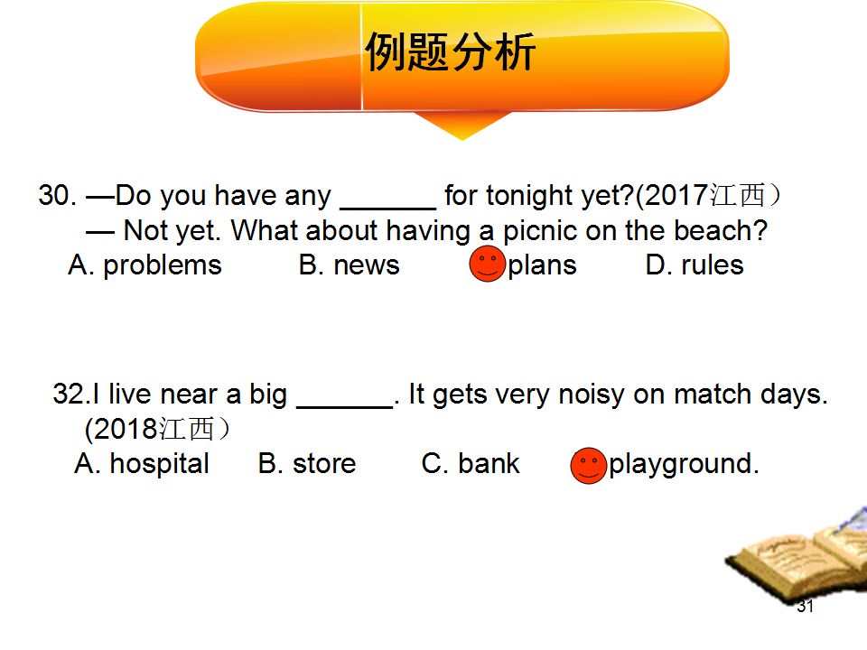 中考1600词汇速记方案,中考1600词汇详解细读默写版