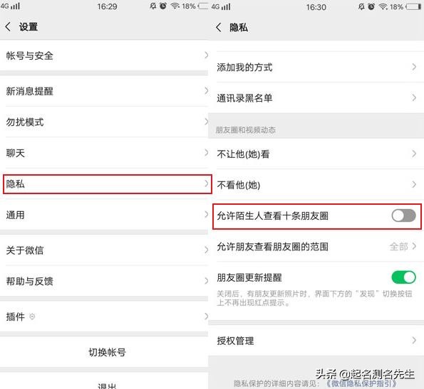 微信里隐私是灰色的打不开怎么办,对方微信隐私设置怎么样才能解开