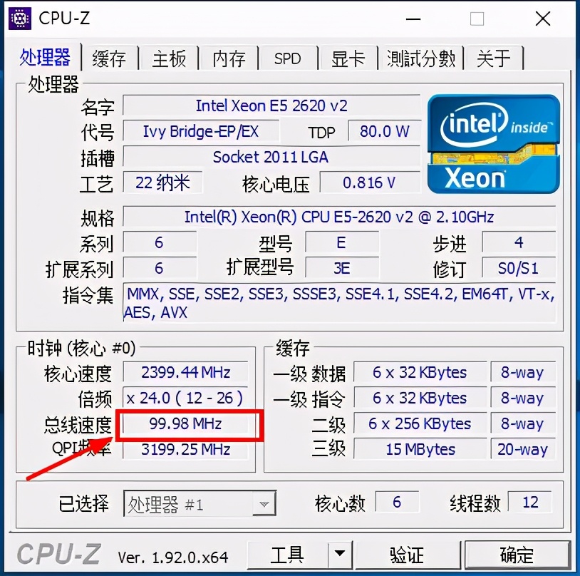 x79寨板测评,e52670超频教程