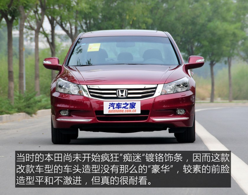 十代雅阁还能再创辉煌吗,十代雅阁会成为经典吗