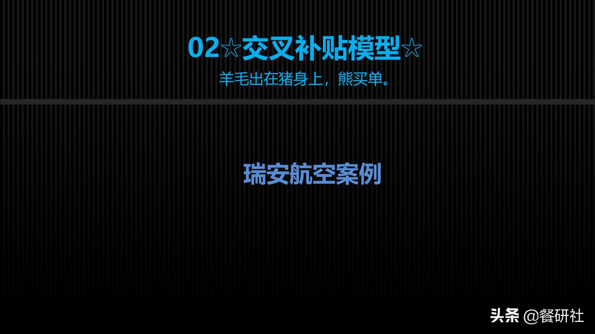 实用营销模型,营销模型60个模型汇总