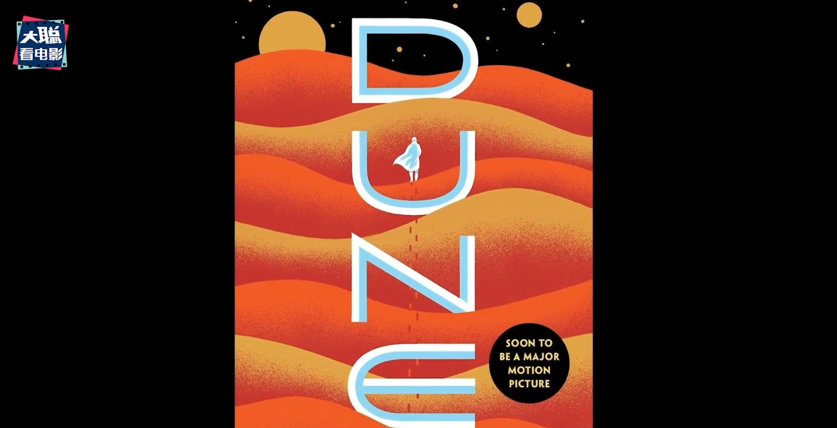 《沙丘》电影2020影评,沙丘是最好看的科幻电影