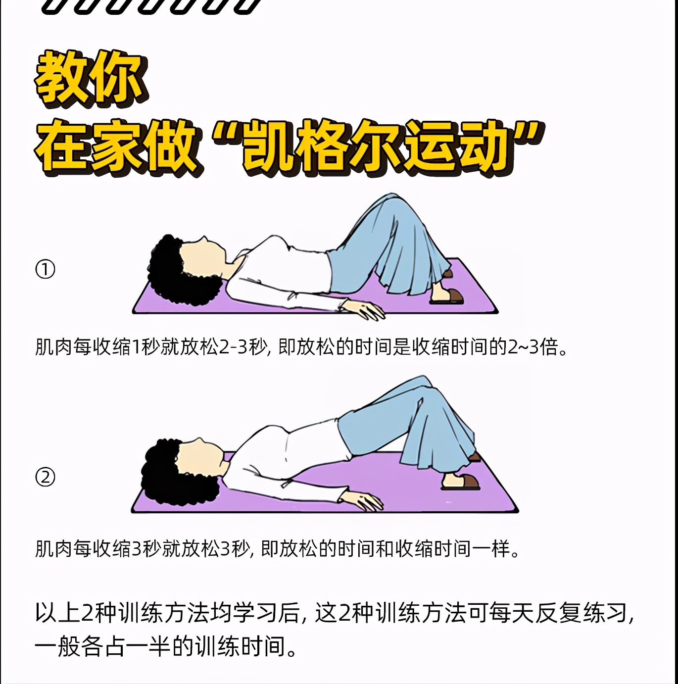 做凯格尔运动对女性好处多，紧致不一定是为了男性好吗