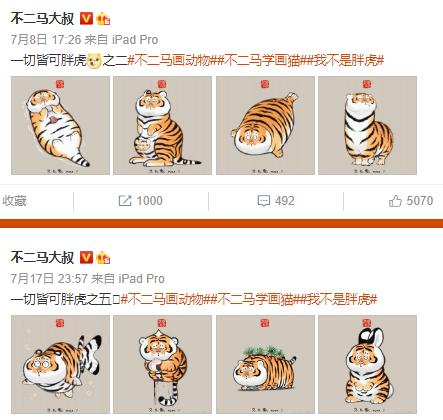 不二马大叔萌虎图无水印,不二马大叔萌虎图火了
