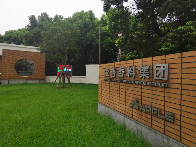 香精厂气味扰民,香料厂的气味污染