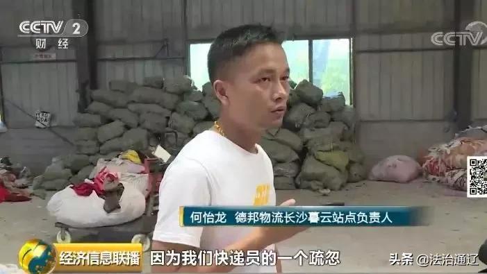 德邦快递上万丢失最后怎么判,德邦快递犯了什么事