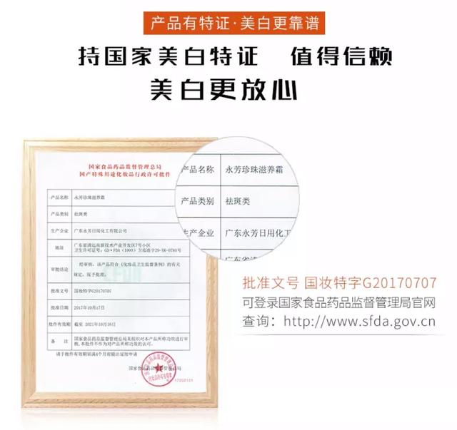 美白抗皱国货之光,提亮美白补水国货之光