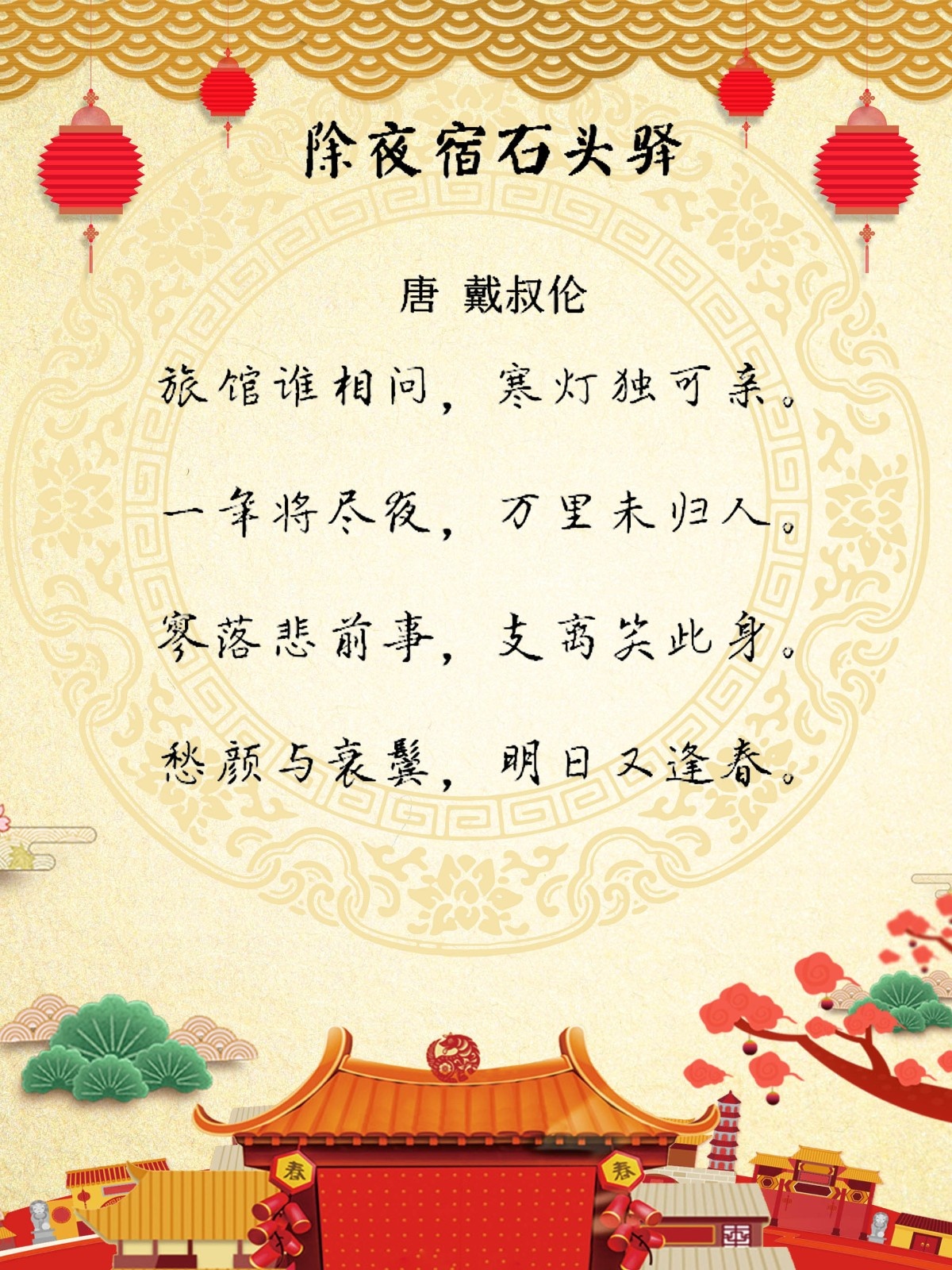 爆竹声中一岁除元旦还是春节,爆竹声中一岁除春节作文