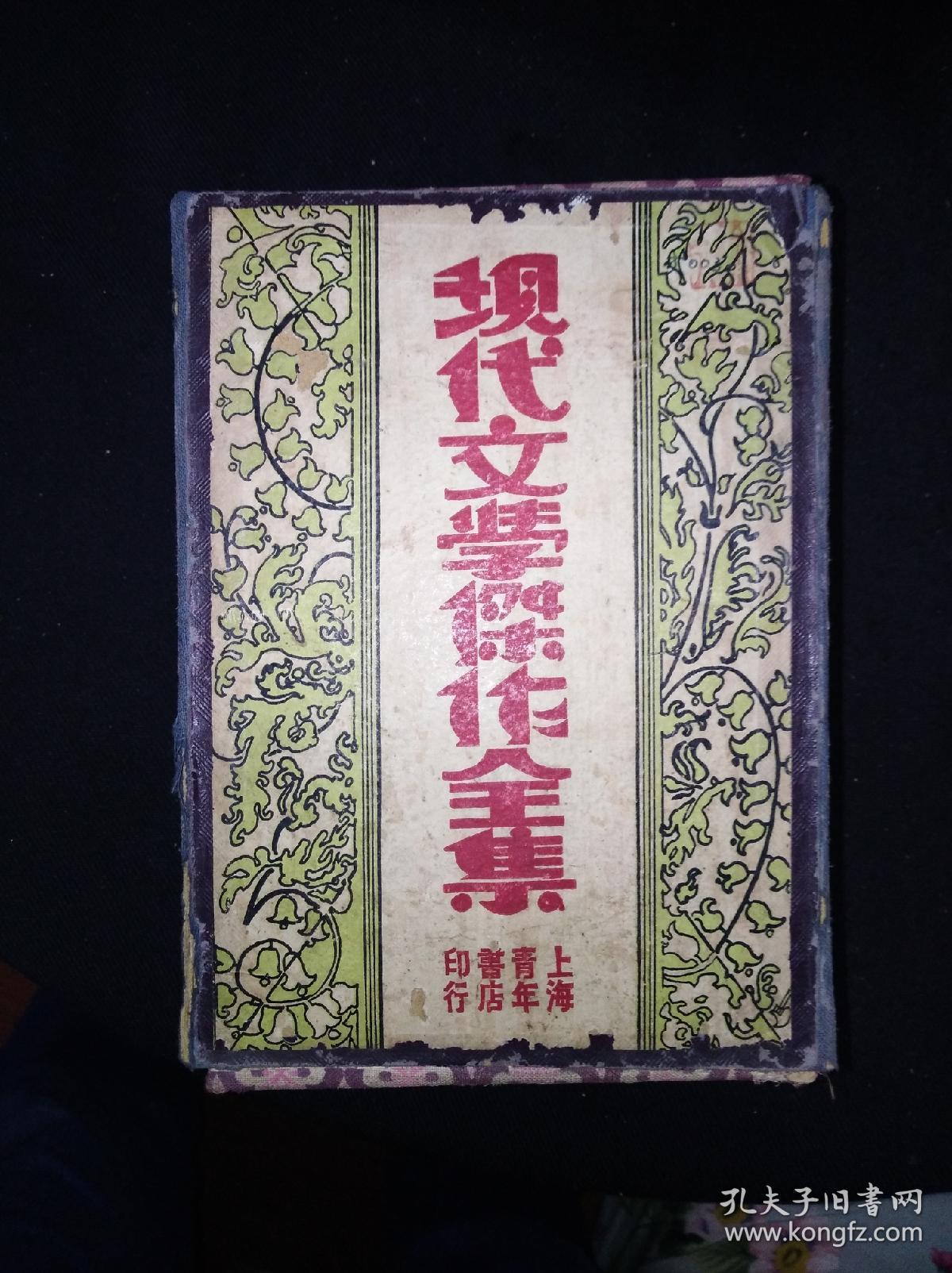 盗亦有道原文,盗亦有道讲的是谁