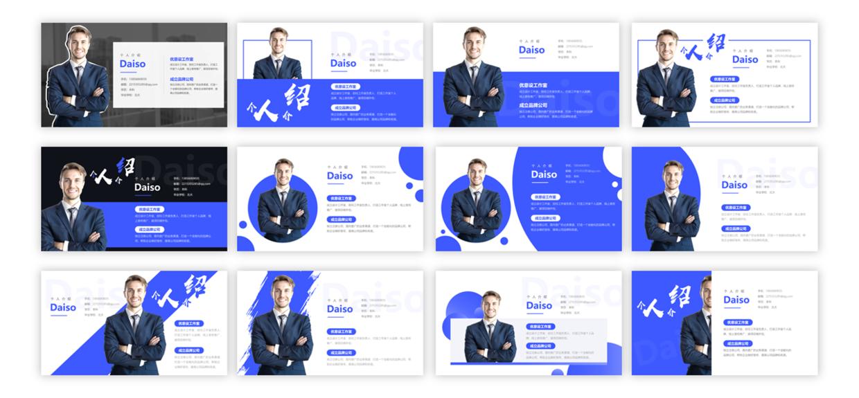 ppt人物介绍高级感,人物介绍ppt排版技巧