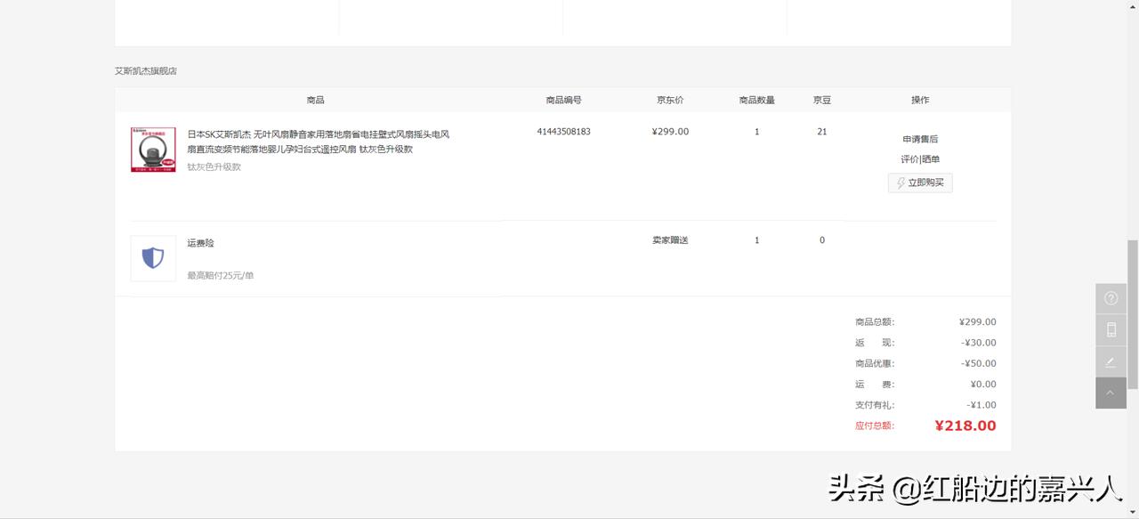 sk无叶风扇超静音家用直流变频,吹自然风的电风扇