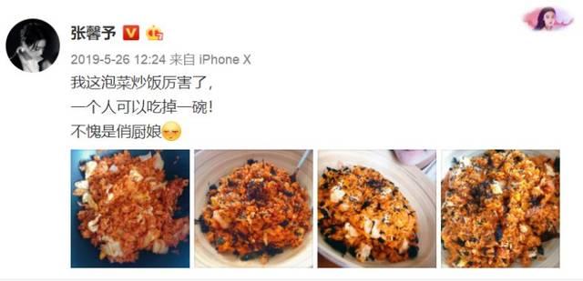 张馨予一年内被骗两次,网友评论一致跑偏:“一孕傻三年!”