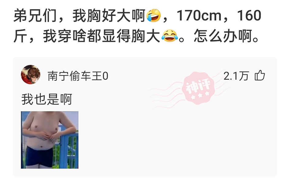 神评论：有人买了一双鸿星尔克，磨脚。网友：脚的问题，上角磨机