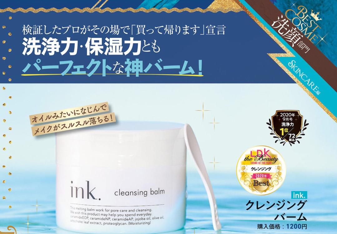 新年护肤彩妆，日杂《LDKTheBeauty》教你机智买