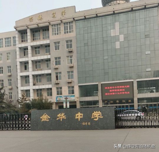 邢台市信都学校,邢台市信都区中学