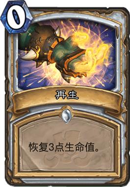 炉石传说新手卡组心火牧,炉石传说心火牧最新卡组