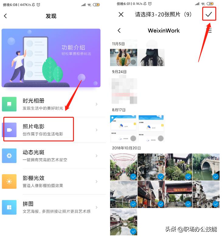 小米手机可以把照片拍成视频,小米手机相册中的黑科技