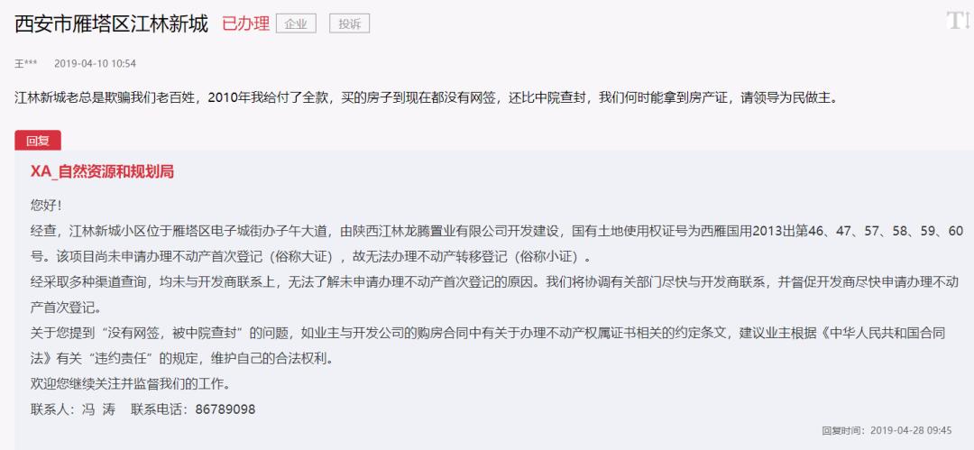 折腾十年，买了烂怂江林新城，但娶了好媳妇