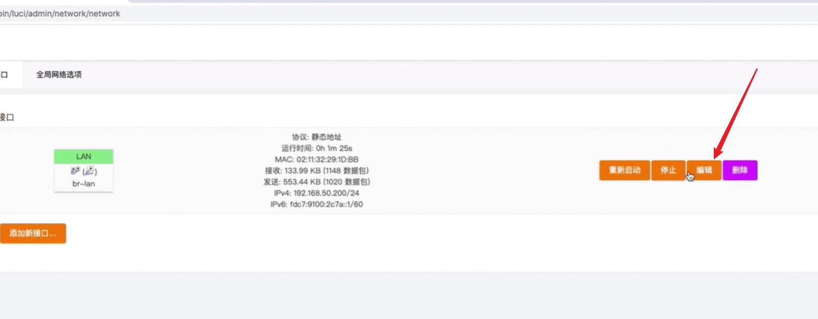 旁路由和二级路由设置教程,单臂路由加静态路由配置