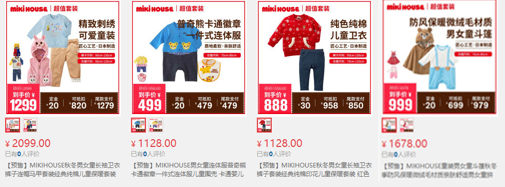 mikihouse学步鞋黄金尺码,学步鞋有必要买mikihouse鞋吗