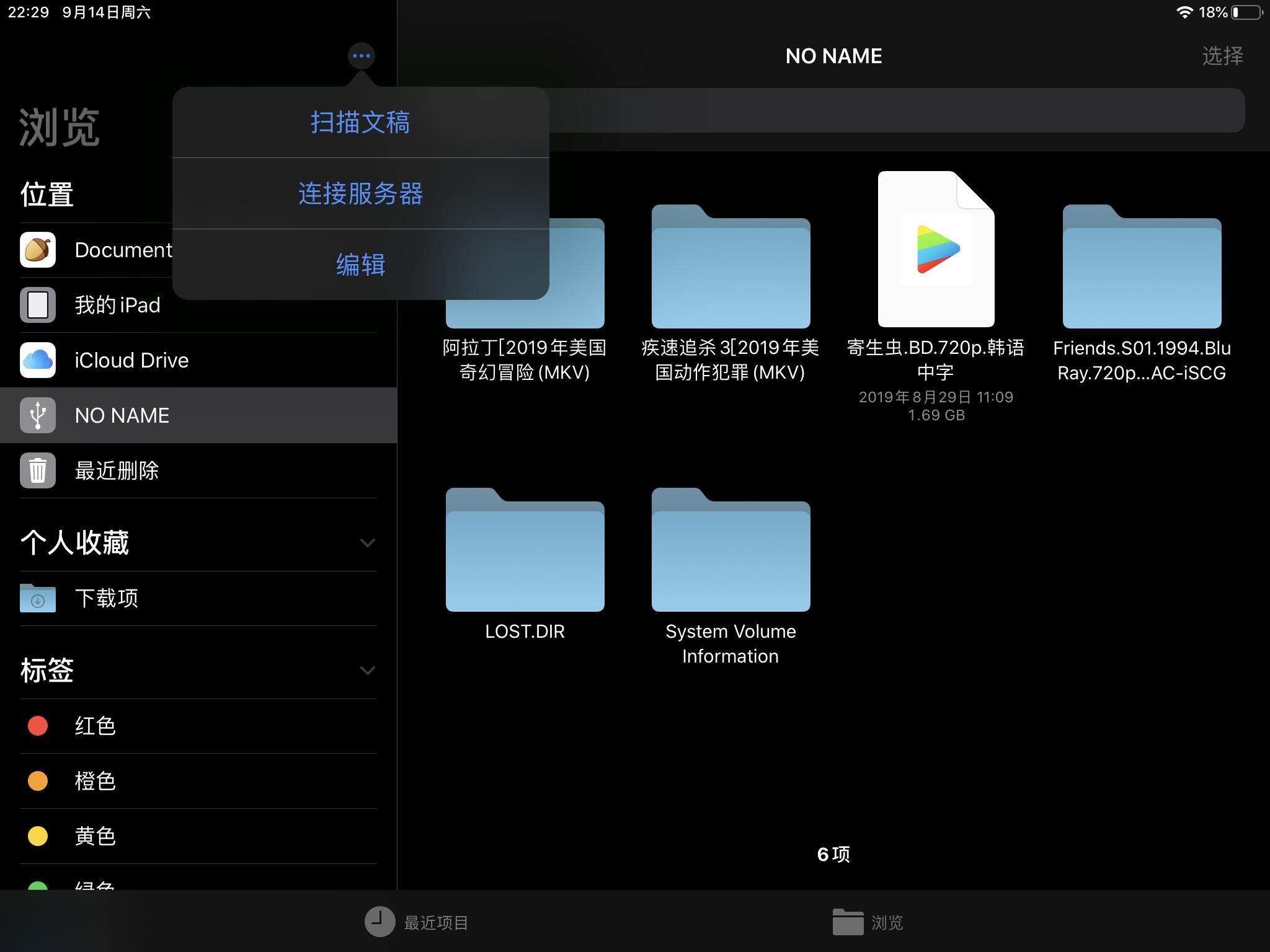 ipadair2升级ipados15.4.1,ipadpro10.5升级ipados15