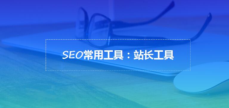 谷歌seo优化如何分析竞争对手,超出竞争对手的seo优化秘诀