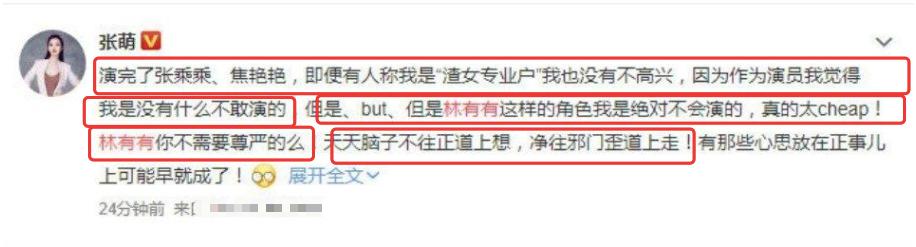 张檬为什么会被吐槽,张萌是真的情商低还是爱蹭热度