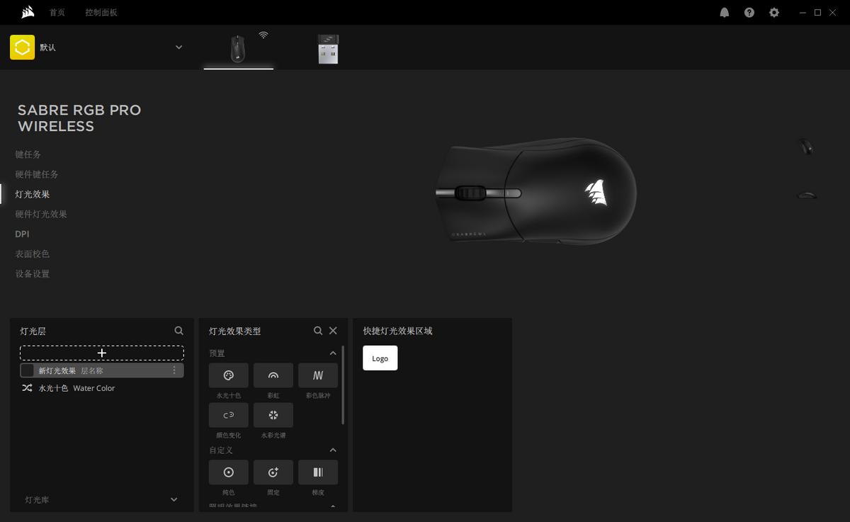 海盗船钢爪鼠标测评,海盗船sabrepro无线