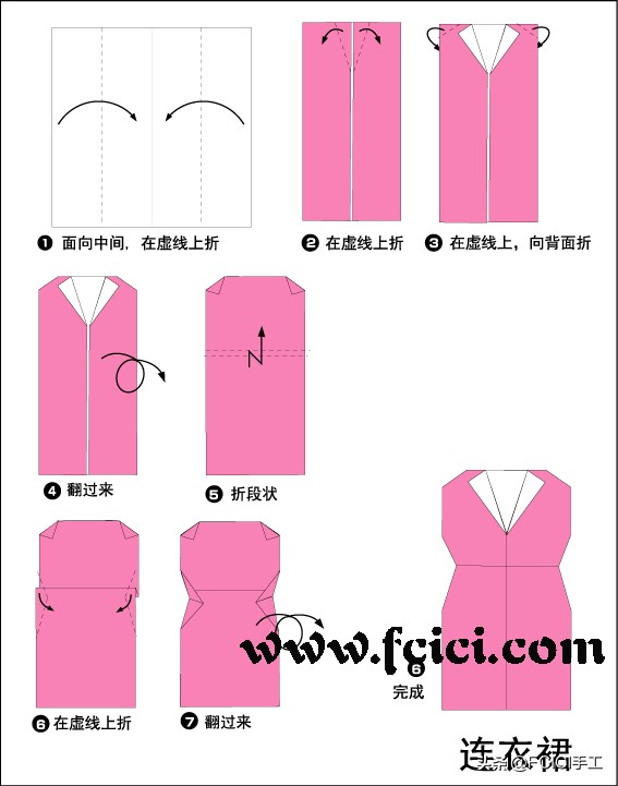 满族服装手工折纸制作教程,56个民族服装折纸儿童可以穿的