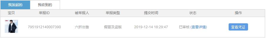 淘宝假货退货退款后还能维权吗,在淘宝买到假货但是过了维权期限