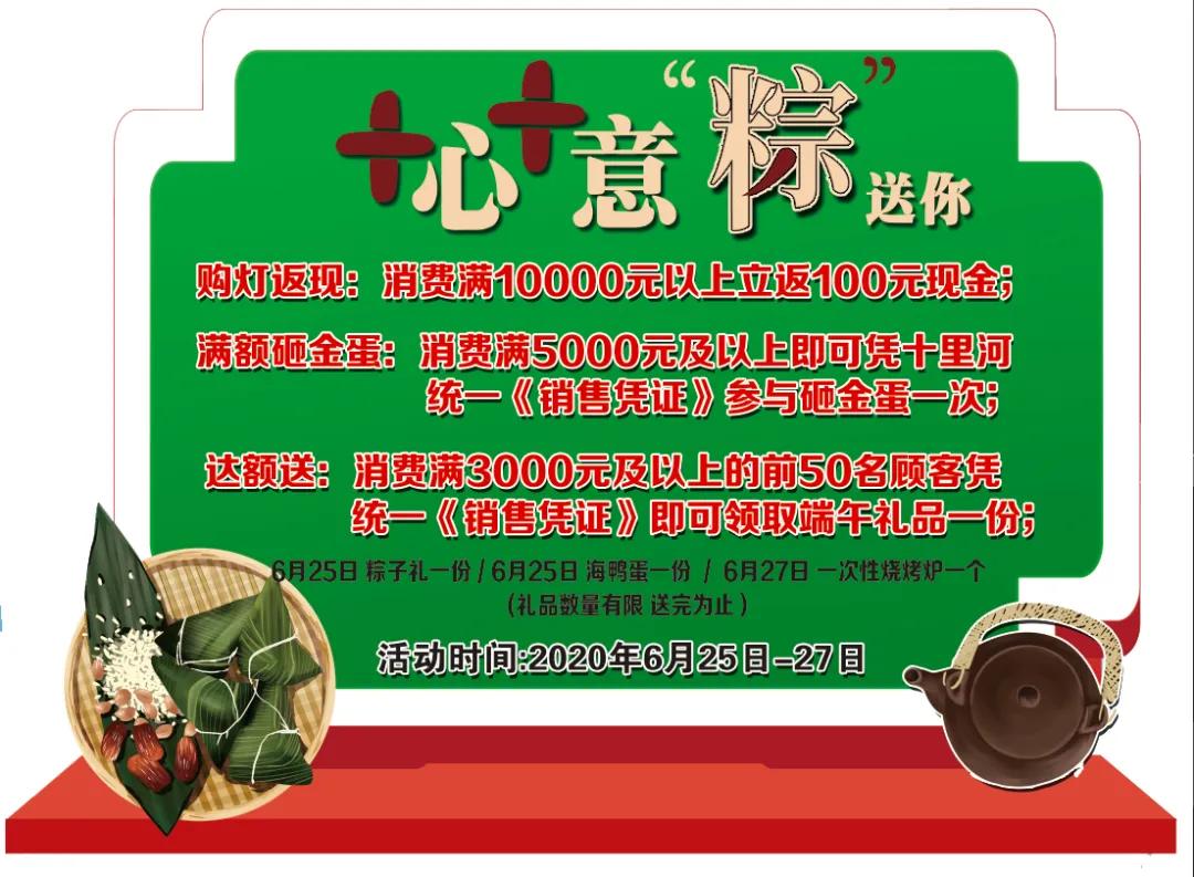 沈阳十里河灯饰城10年品质，冰爽来袭，双节同庆，尽享清凉低价