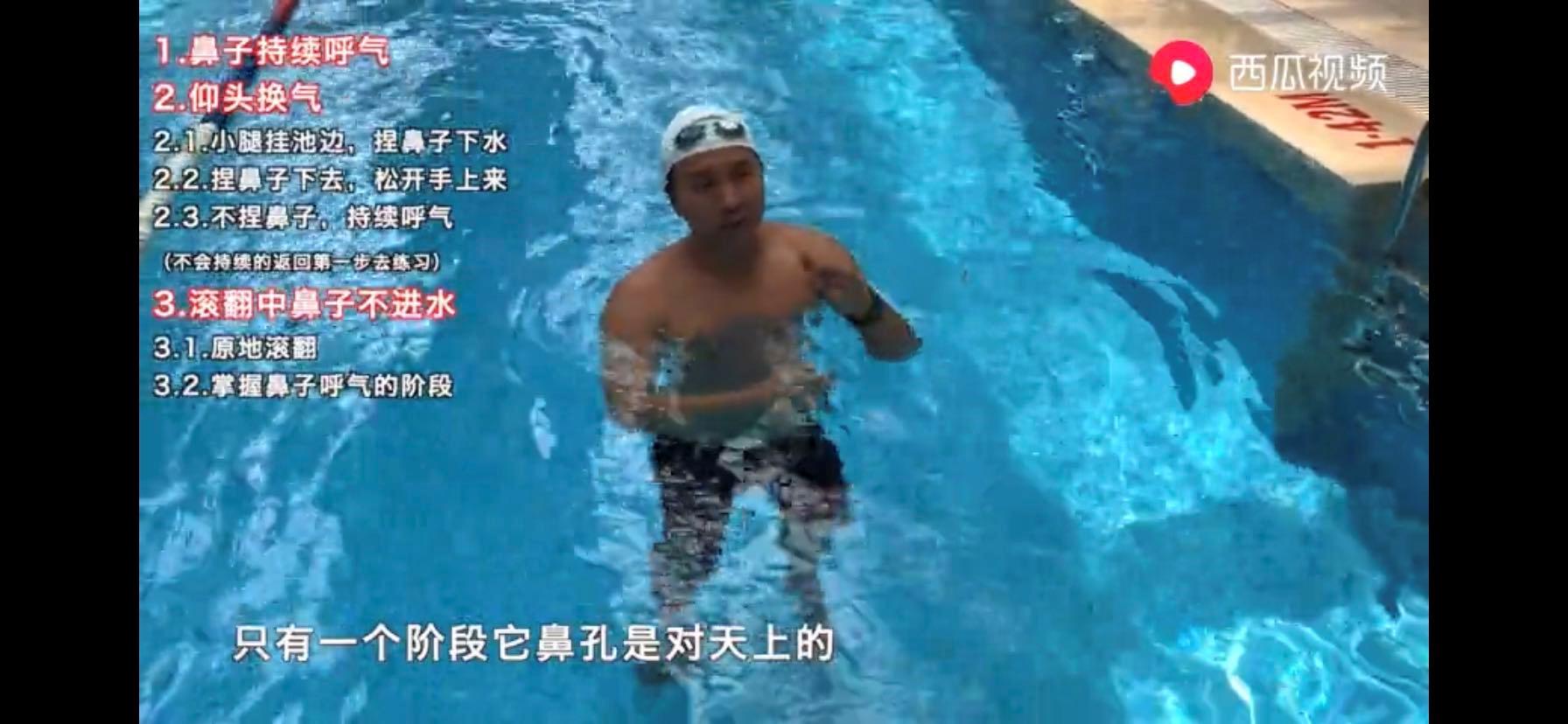 游泳滚翻就是翻不过去,游泳滚翻要双手触壁吗