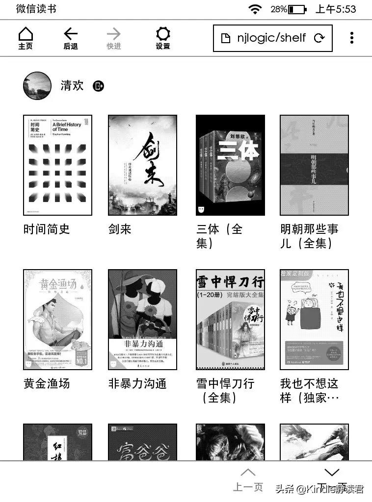kindle除了能用微信读书还能用啥,kindle可不可以看绘本