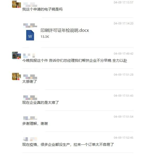 访惠聚用心用情助力企业复工复产,滨海暖心举措为中小微企纾困解难