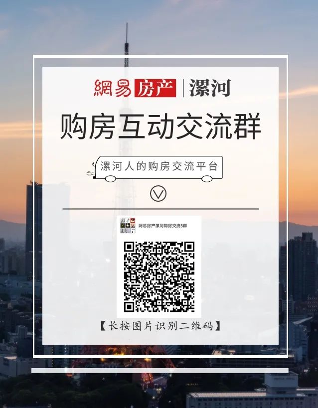 今日话题：在漯河买房哪个板块更适合你（系列二）