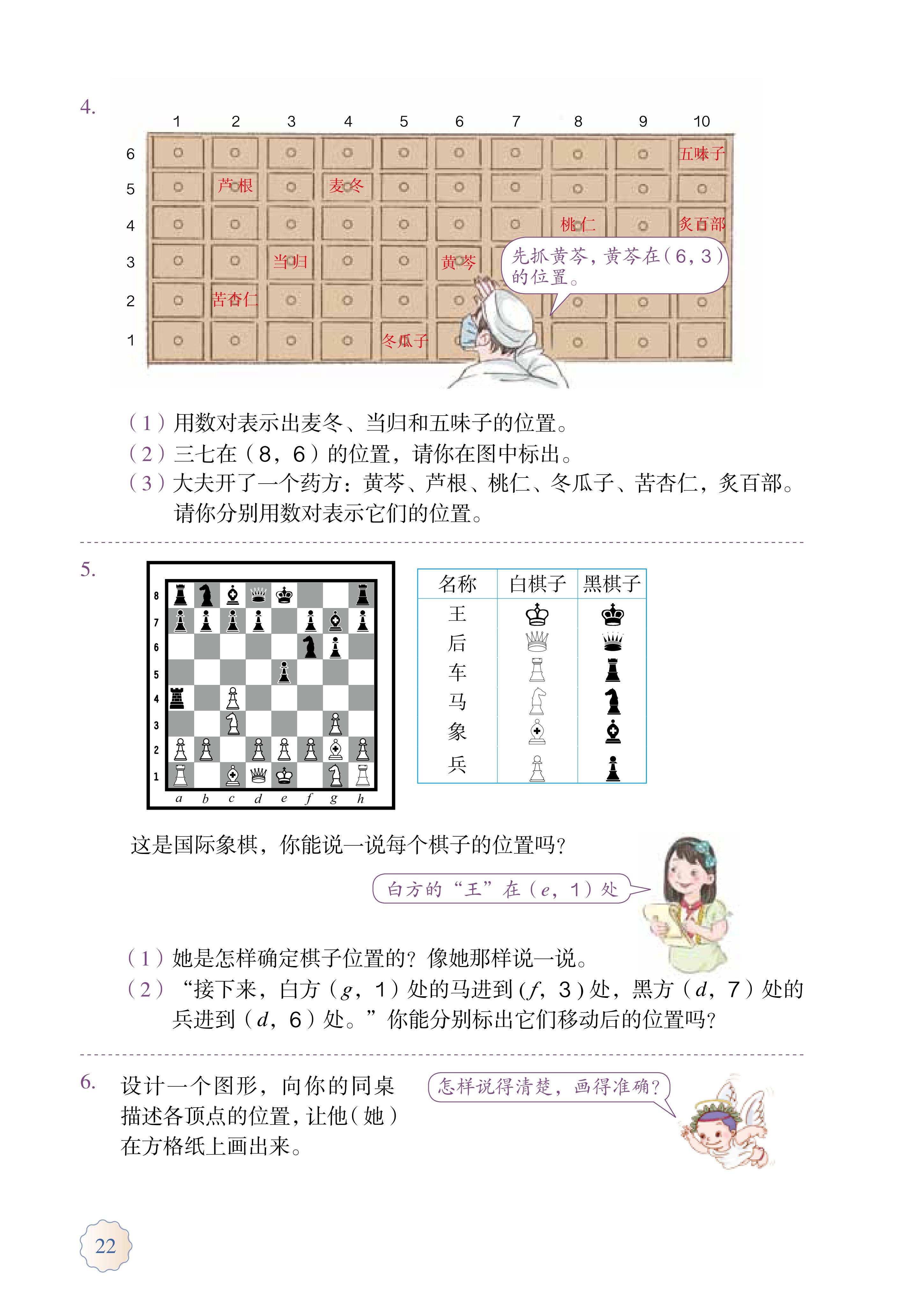人教版五年级上册数学电子课本,小学数学五年级上册课本