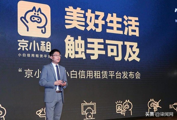 京东信用租赁,京东免押租房申请流程