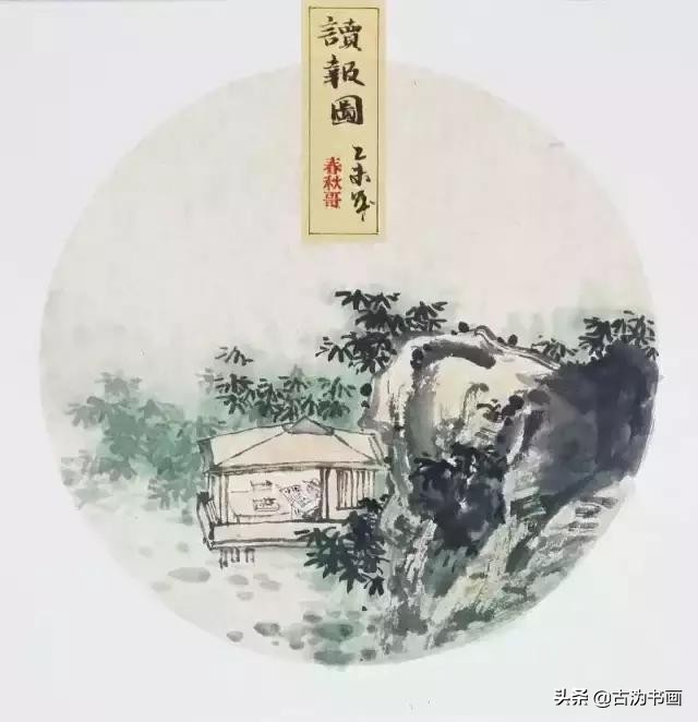 赵春秋山水画口诀,如何画好山水画中的人物