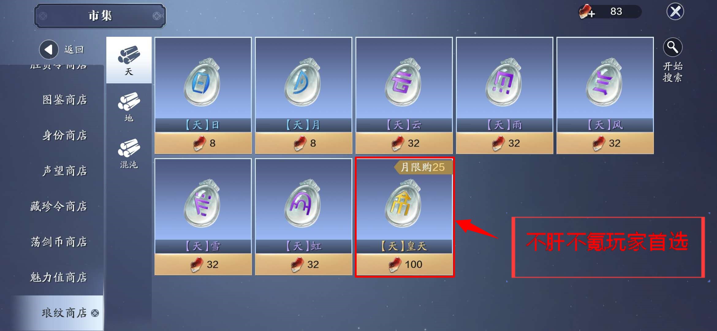 天刀手游平民玩法教学,天刀手游新手避坑攻略